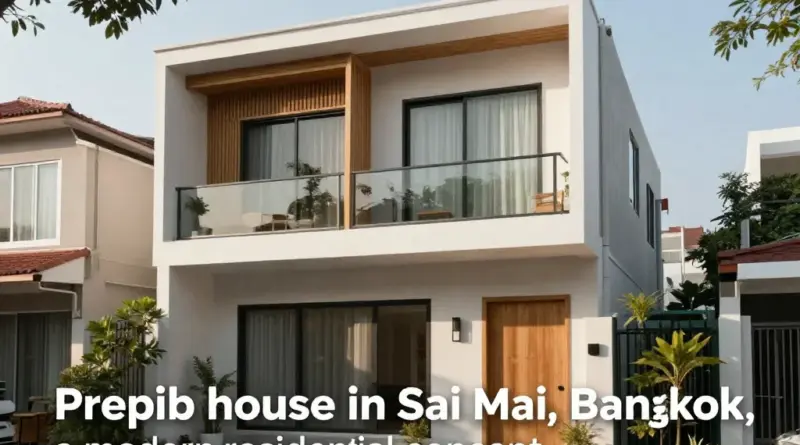 บ้านสำเร็จรูปในเขตสายไหมคืออะไร เหมาะกับใคร และทำไมคนถึงค้นหา