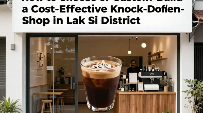 วิธีเลือกซื้อหรือสั่งทำร้านกาแฟน็อคดาวน์ในเขตหลักสี่ให้คุ้มค่า