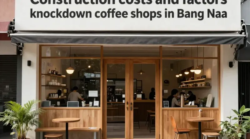 ราคาก่อสร้างและปัจจัยที่มีผลต่อร้านกาแฟน็อคดาวน์ เขตบางนา